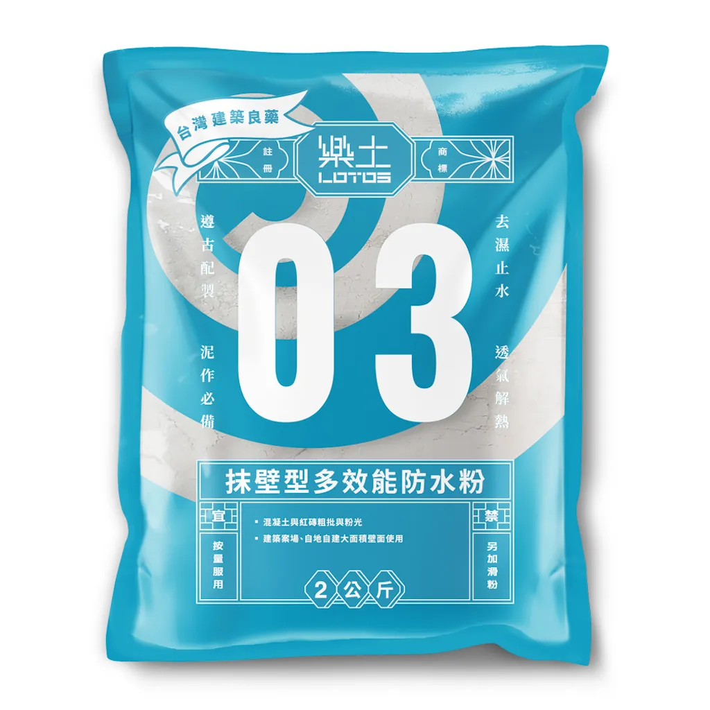 抹壁型防水粉